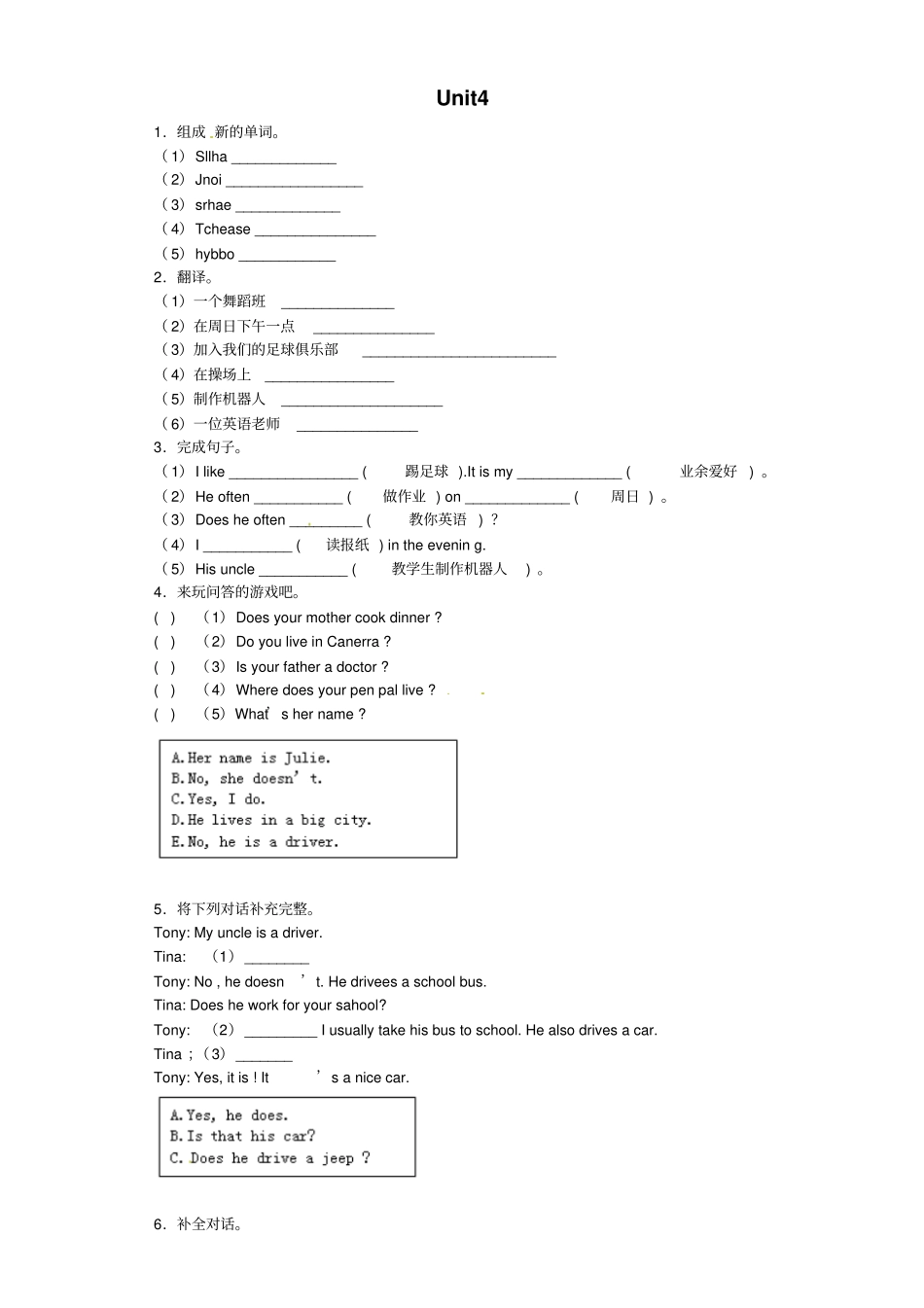 六年级英语上册Unit4Ihaveapenpal测试题2人教PEP_第1页