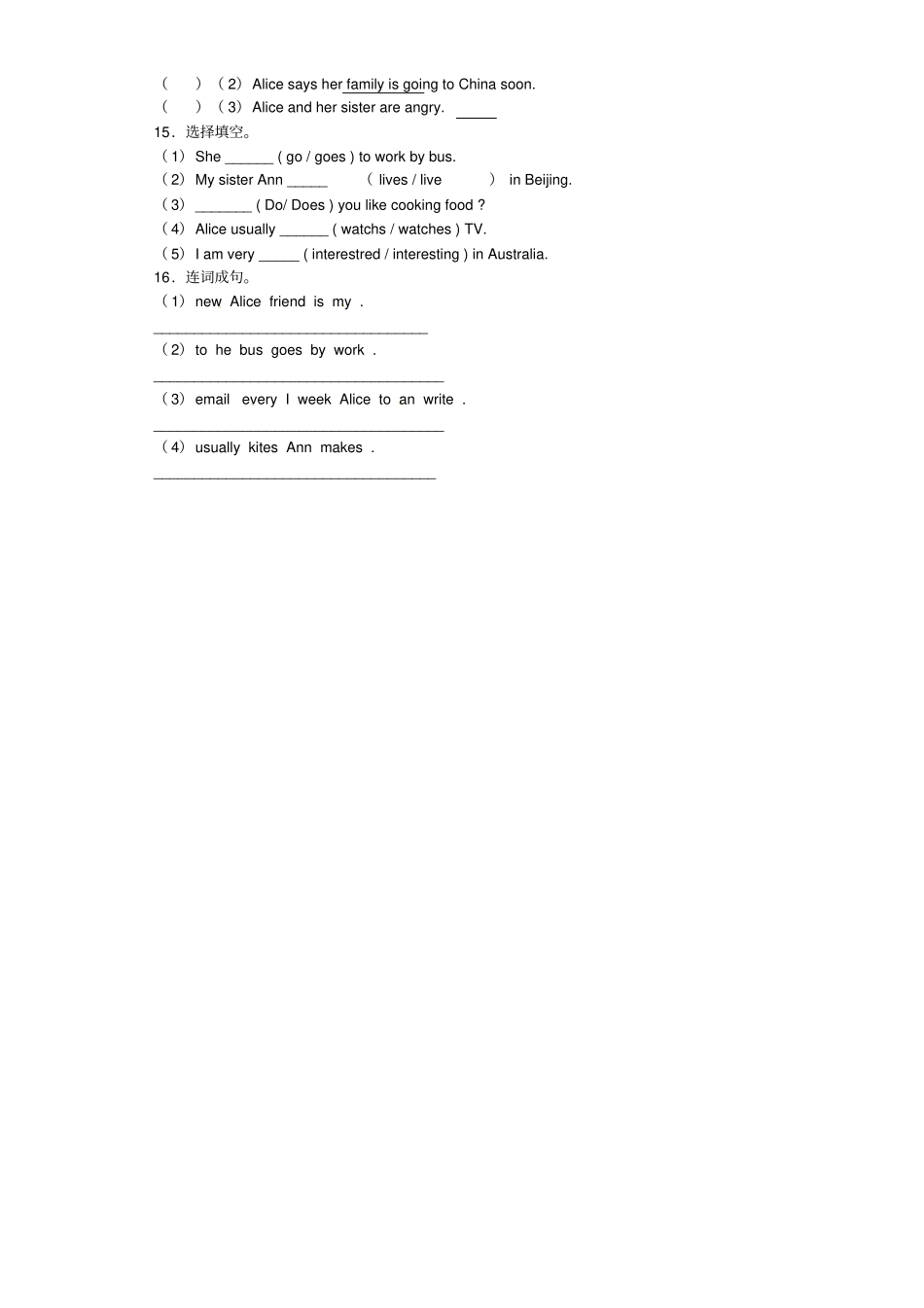 六年级英语上册Unit4Ihaveapenpal测试题2人教PEP_第3页