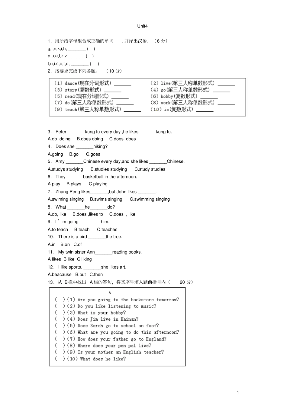 六年级英语上册Unit4Ihaveapenpal测试题1人教PEP_第1页