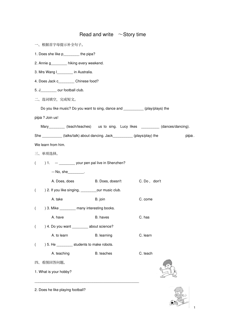 六年级英语上册Unit4IhaveapenpalPC课后作业人教pep_第1页