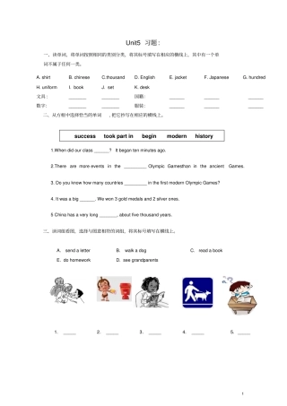 六年级英语上册Unit5习题北京版