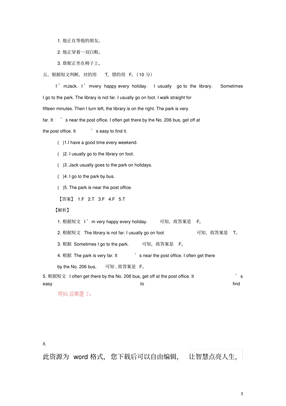 六年级英语上册Unit6WhatishewearingLesson19练习北京版_第3页