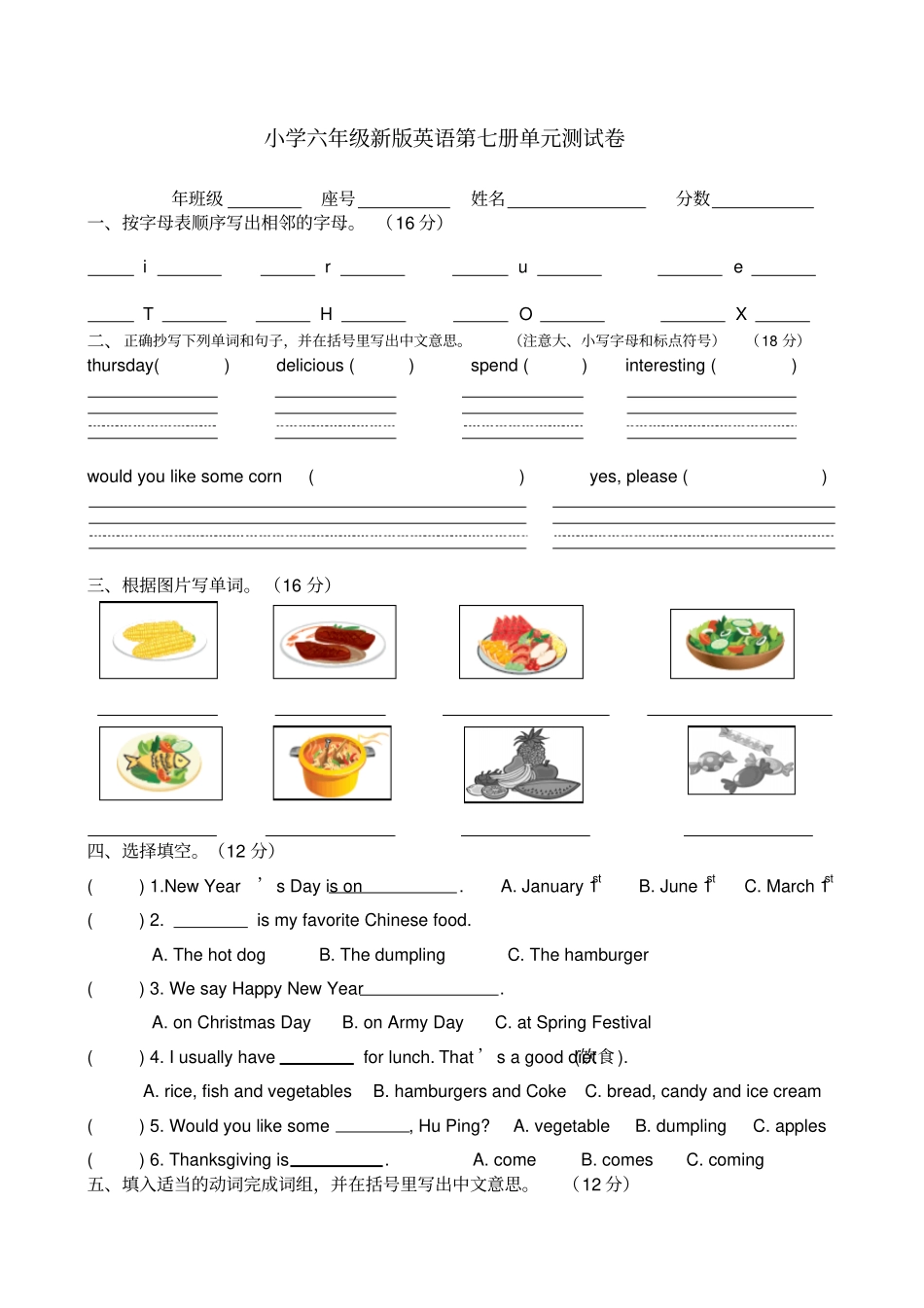 六年级英语上册unit7测试卷_闽教版_第1页