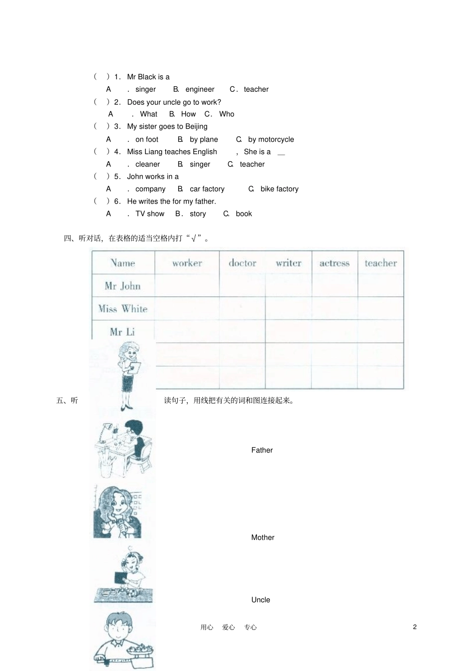 六年级英语上册Unit5测试人教版pep_第2页