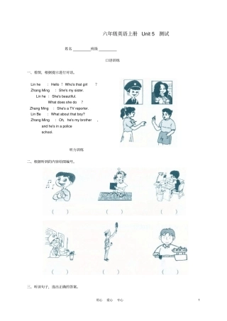 六年级英语上册Unit5测试人教版pep