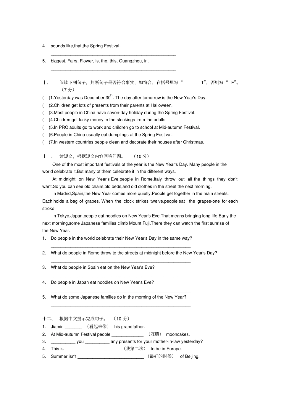 六年级英语上册阶段提升卷_广州版三起_第3页