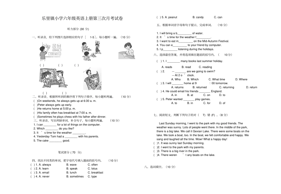 六年级英语上册第三次月考试卷人教PEP含答案_第1页