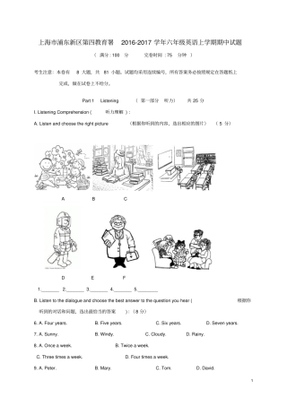六年级英语上学期期中试题牛津上海版五四制