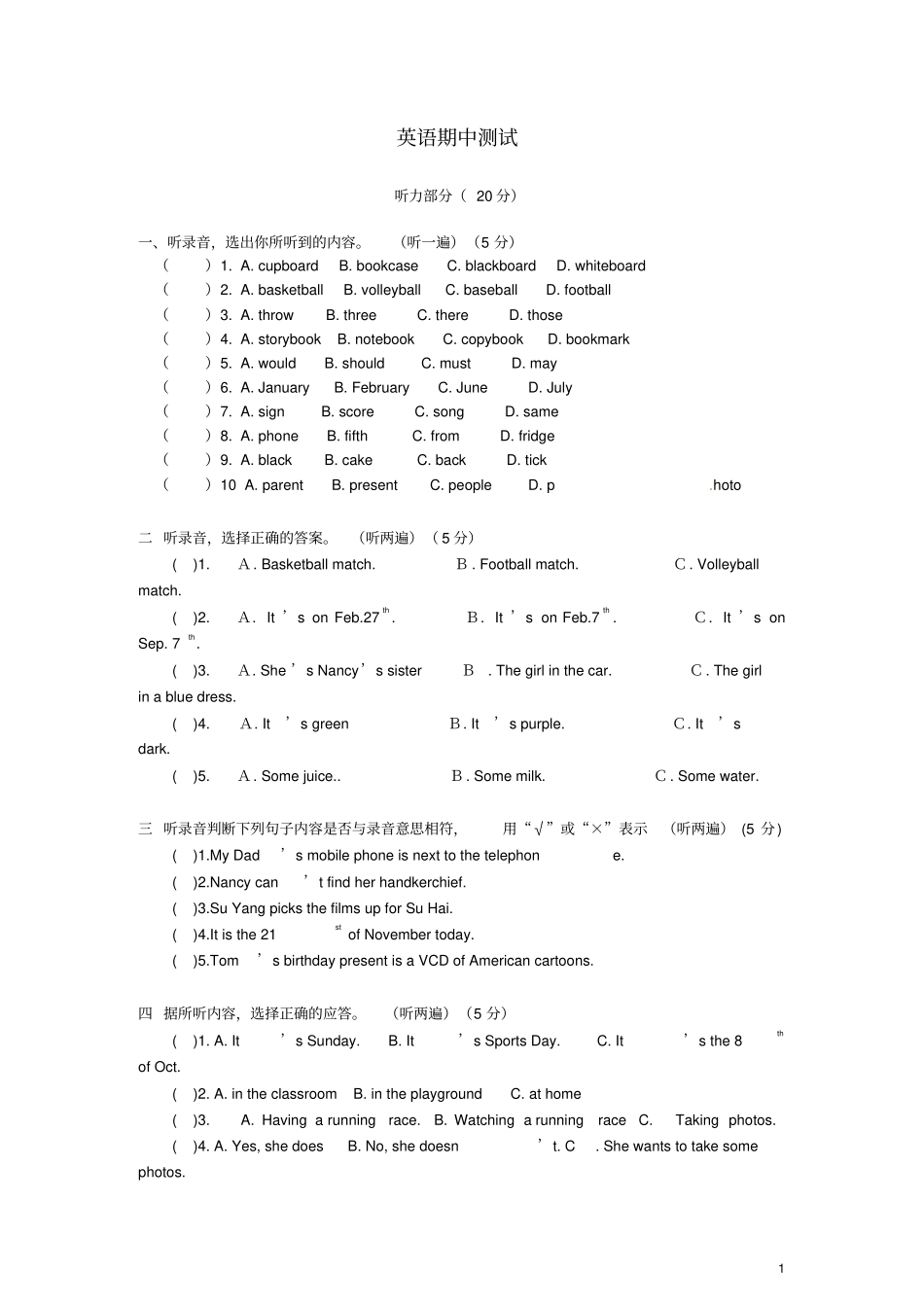 六年级英语上学期期中调研试卷无答案牛津译林一起_第1页