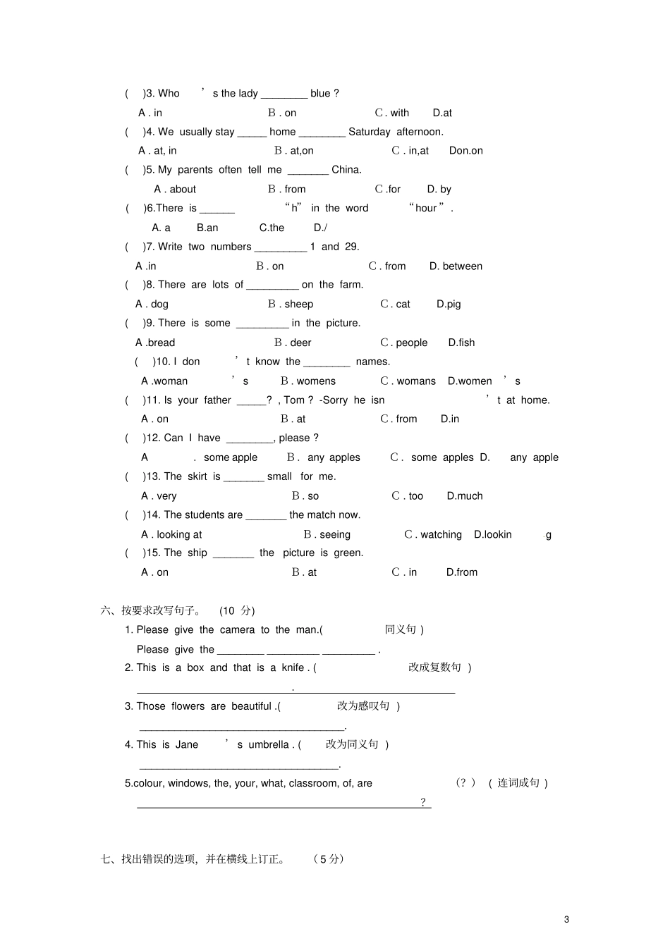 六年级英语上学期期中调研试卷无答案牛津译林一起_第3页
