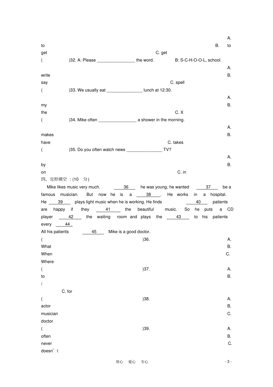 六年级英语下册Unit4Whattimedoyougotoschool同步练习2鲁教版_第3页
