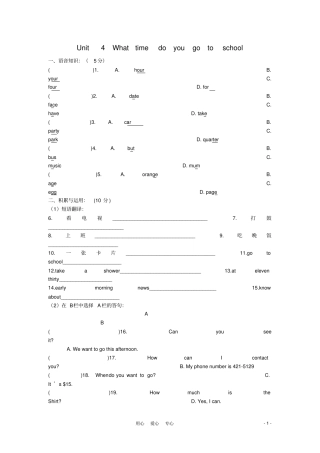 六年级英语下册Unit4Whattimedoyougotoschool同步练习2鲁教版