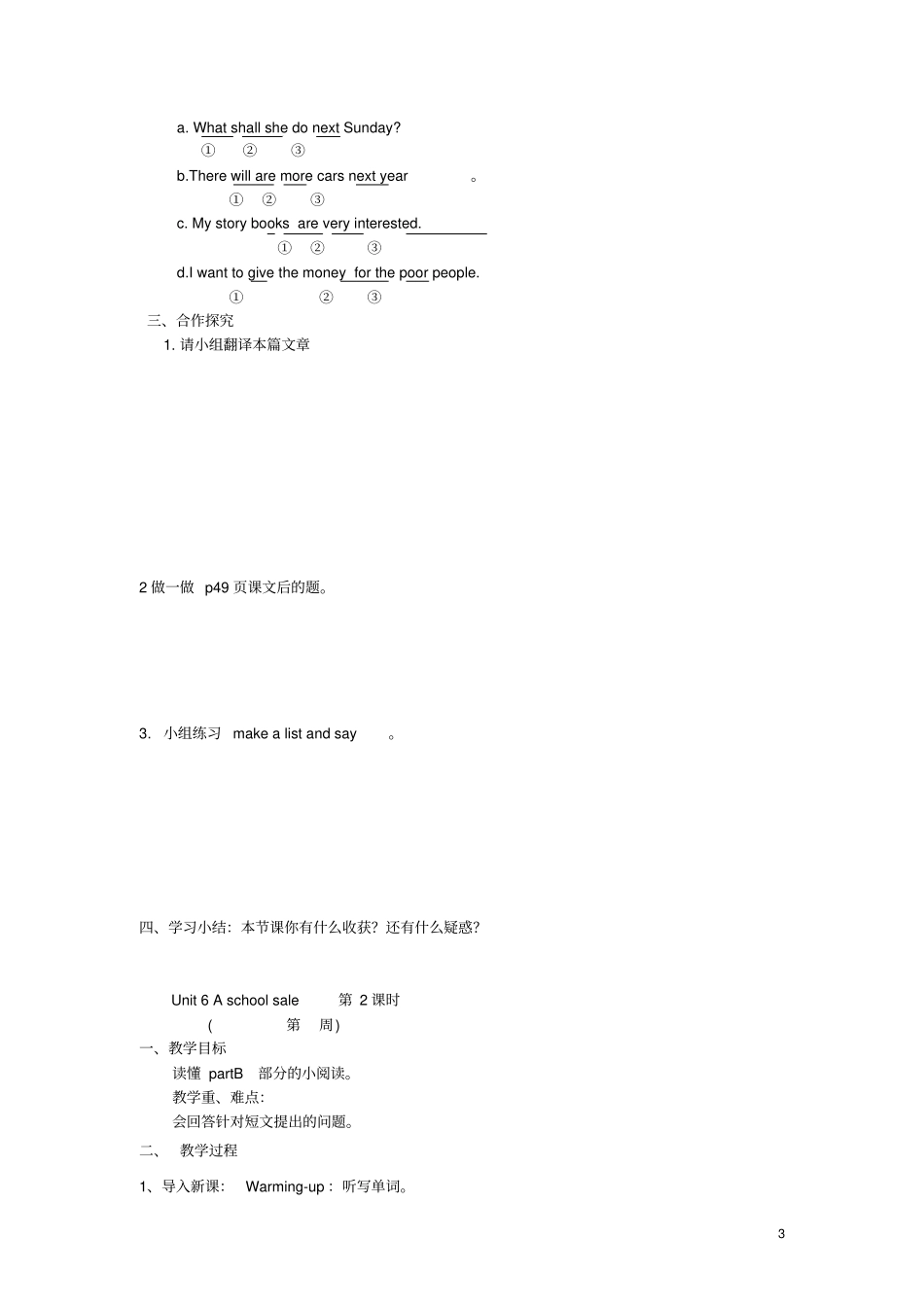 六年级英语下册Unit6ASchoolSale导学案陕旅版_第3页