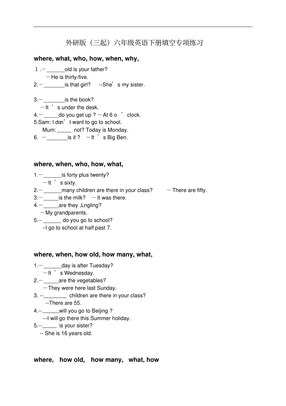 六年级英语下册试题-填空专项练习外研版三起含答案_第1页