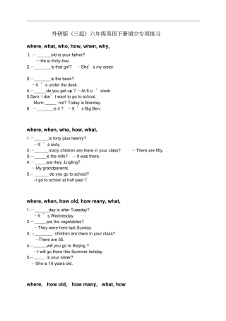 六年级英语下册试题-填空专项练习外研版三起含答案