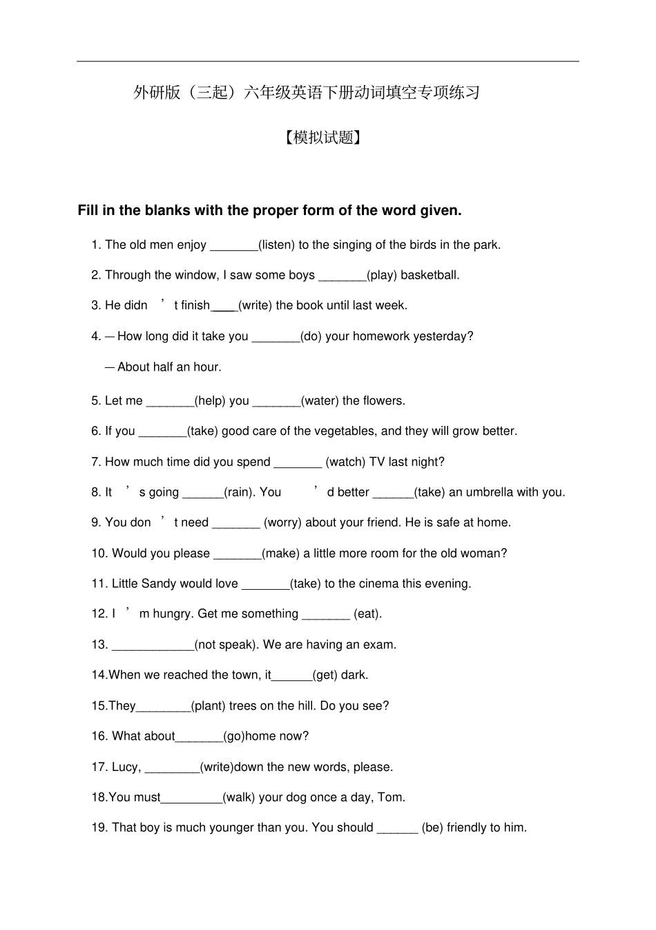 六年级英语下册试题-动词填空专项外研版三起含答案_第1页