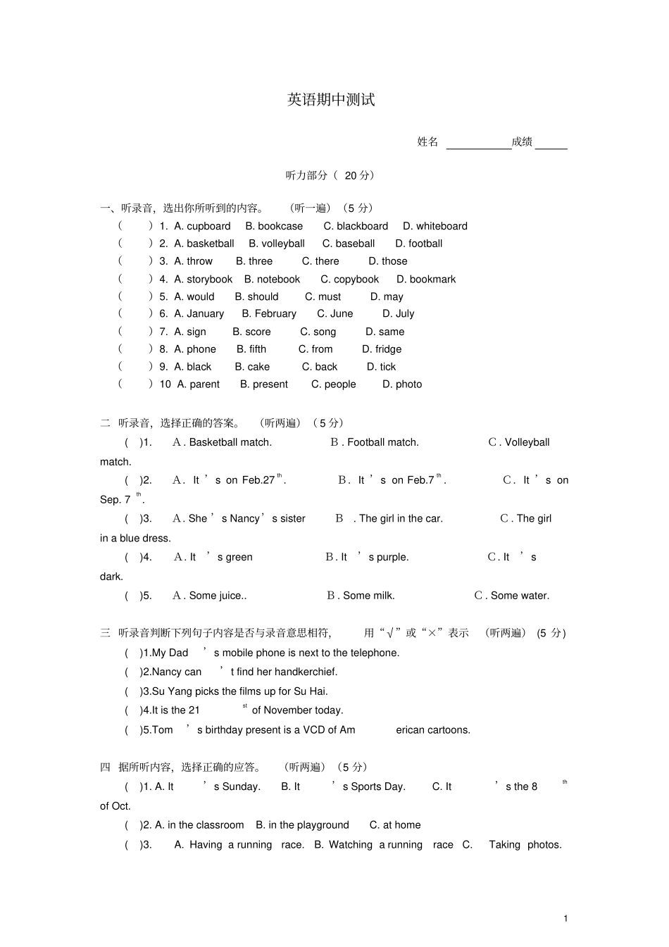 六年级英语上学期期中调研试卷1无答案牛津译林一起_第1页
