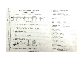 六年级英语上册第一次月考试卷