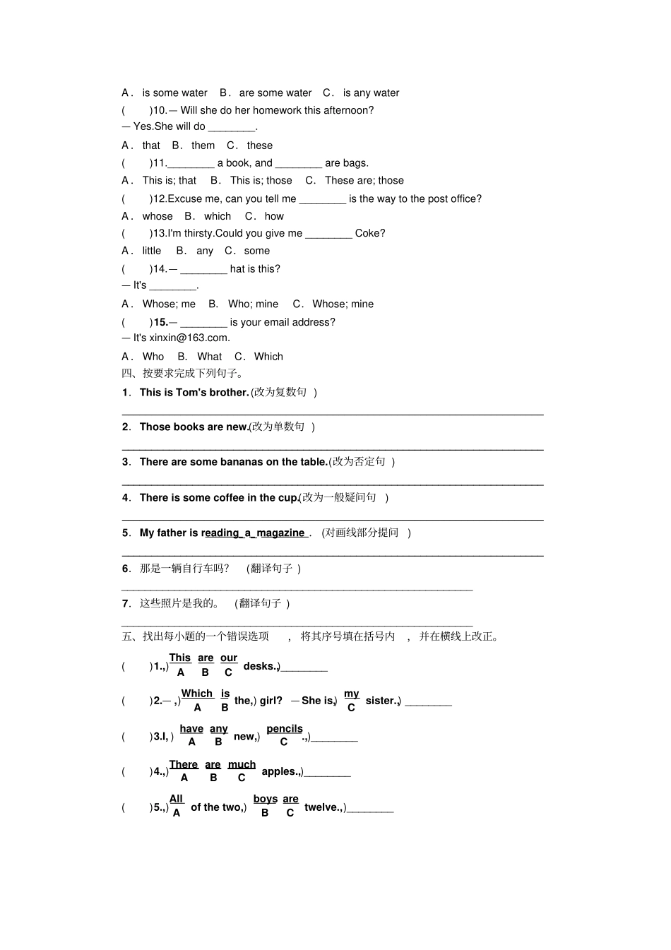 六年级英语下册试题：词汇代词II——指示代词、疑问代词、不定代词全国通用_第2页