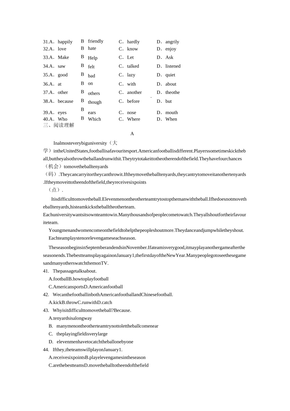 人教版新目标九年级英语Unit11单元测试题含答案_第3页