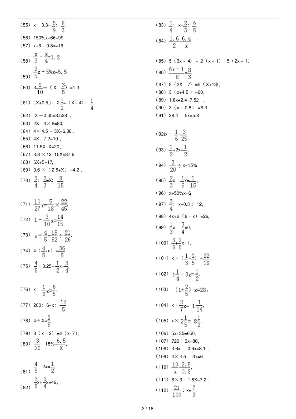 六年级解方程专项练习200题有标准答案ok_第2页