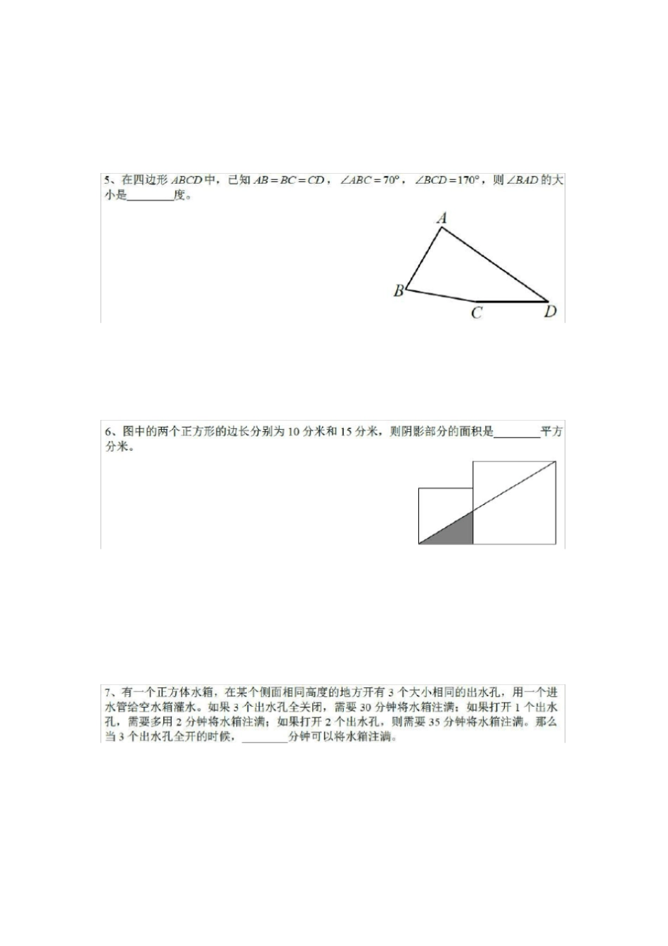 六年级超难奥数题_第2页
