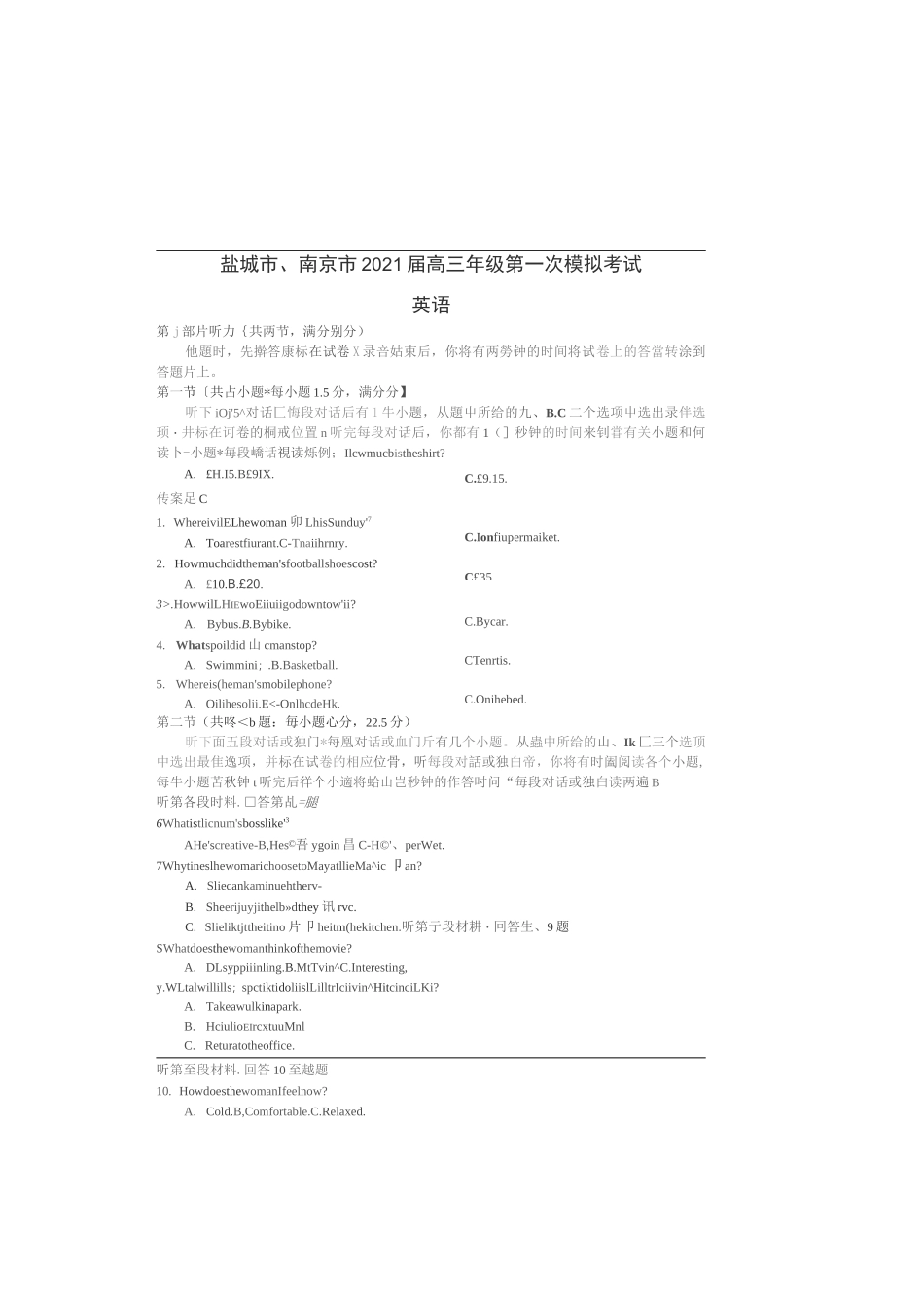2021南京、盐城新高考一模英语试卷_第1页