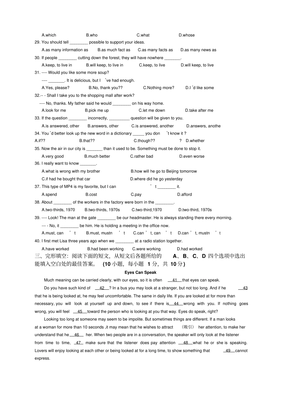 兰州中考英语试卷及答案_第3页