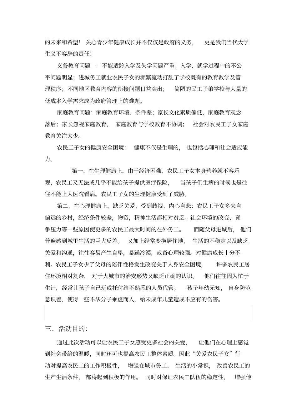兰州交通大学艺术设计学院_第3页