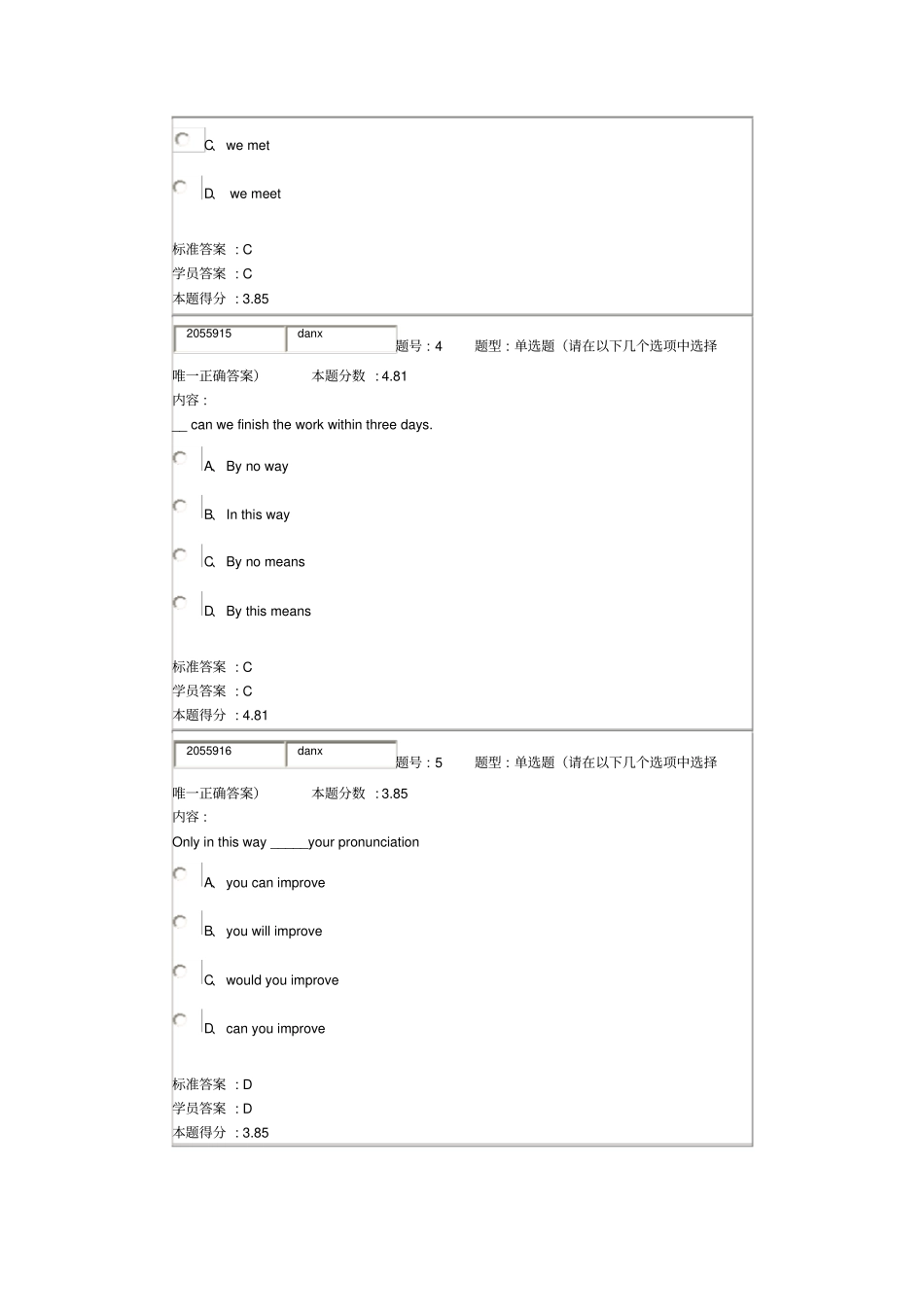 兰州大学大学英语2010秋第一套_第2页