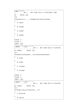 兰州大学大学英语2010秋第一套