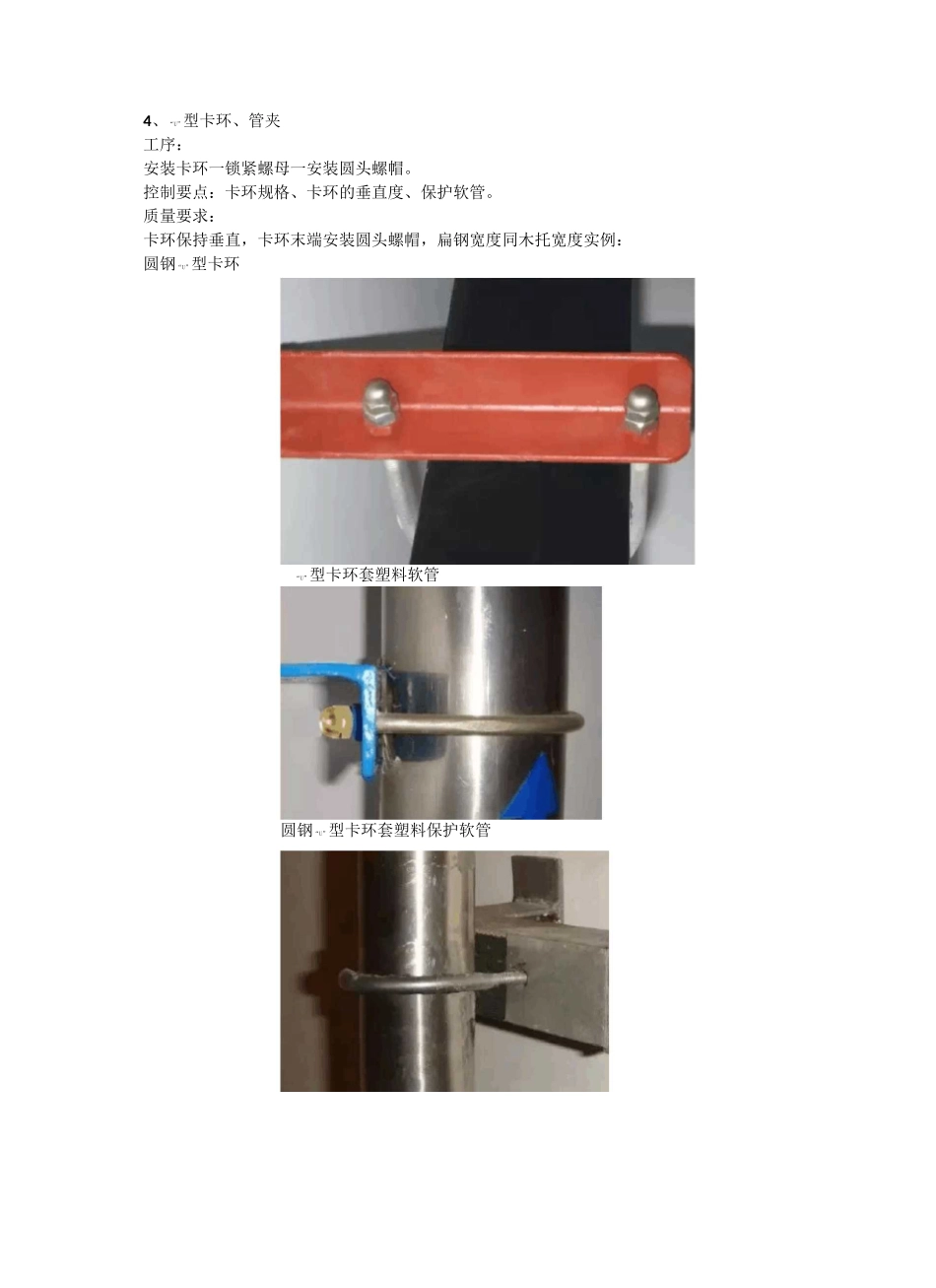 鲁班奖机电安装项目_第3页