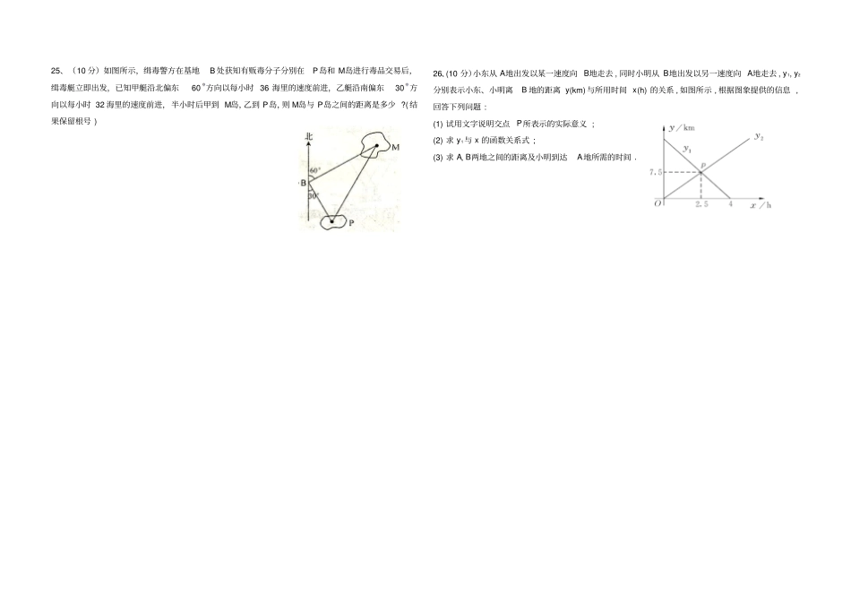 关桥中学2018-2019学年上学期八年级期中数学试题_第3页