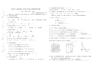 关桥中学2018-2019学年上学期八年级期中数学试题