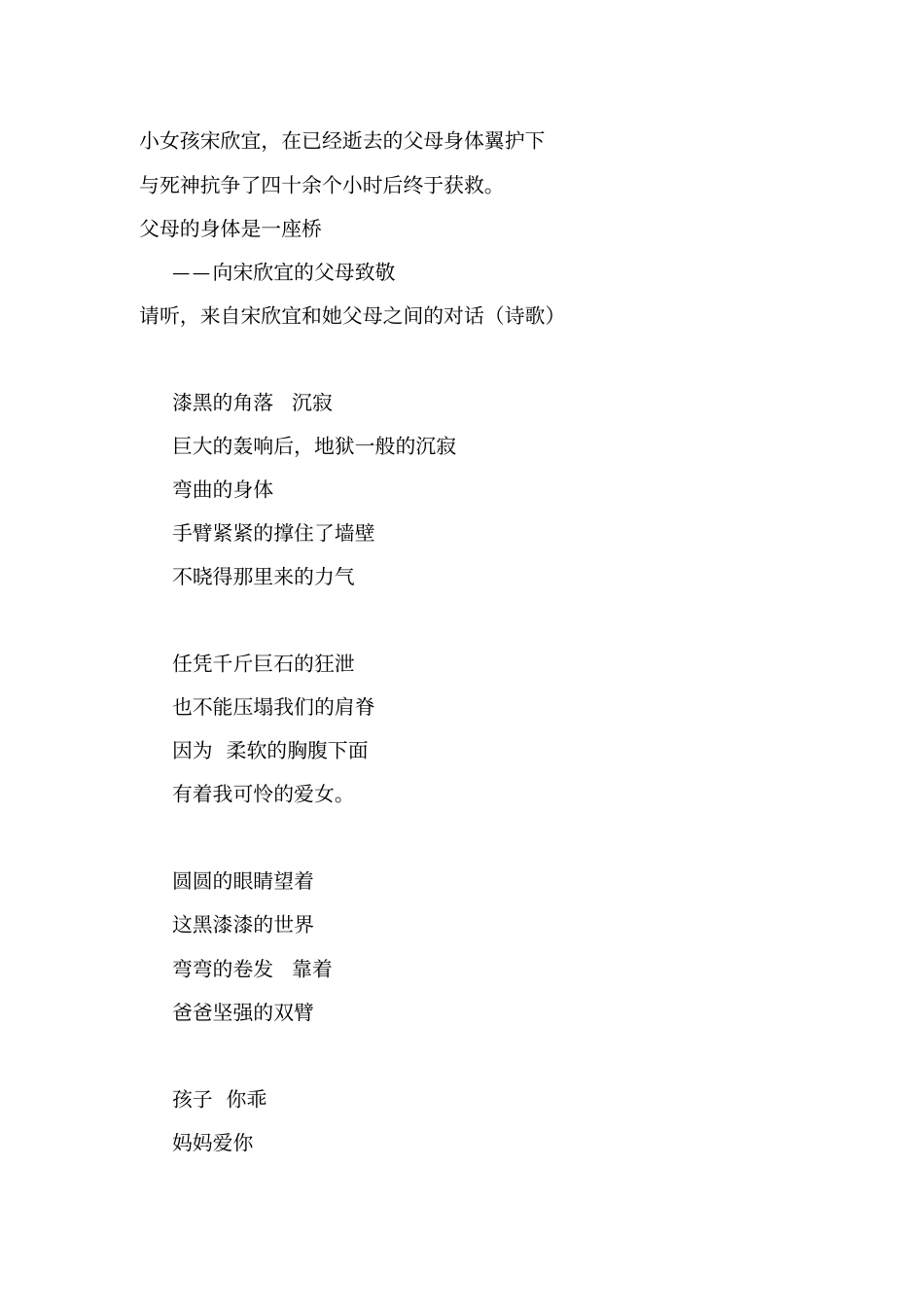 关爱他人,学会感恩主题班会_第3页