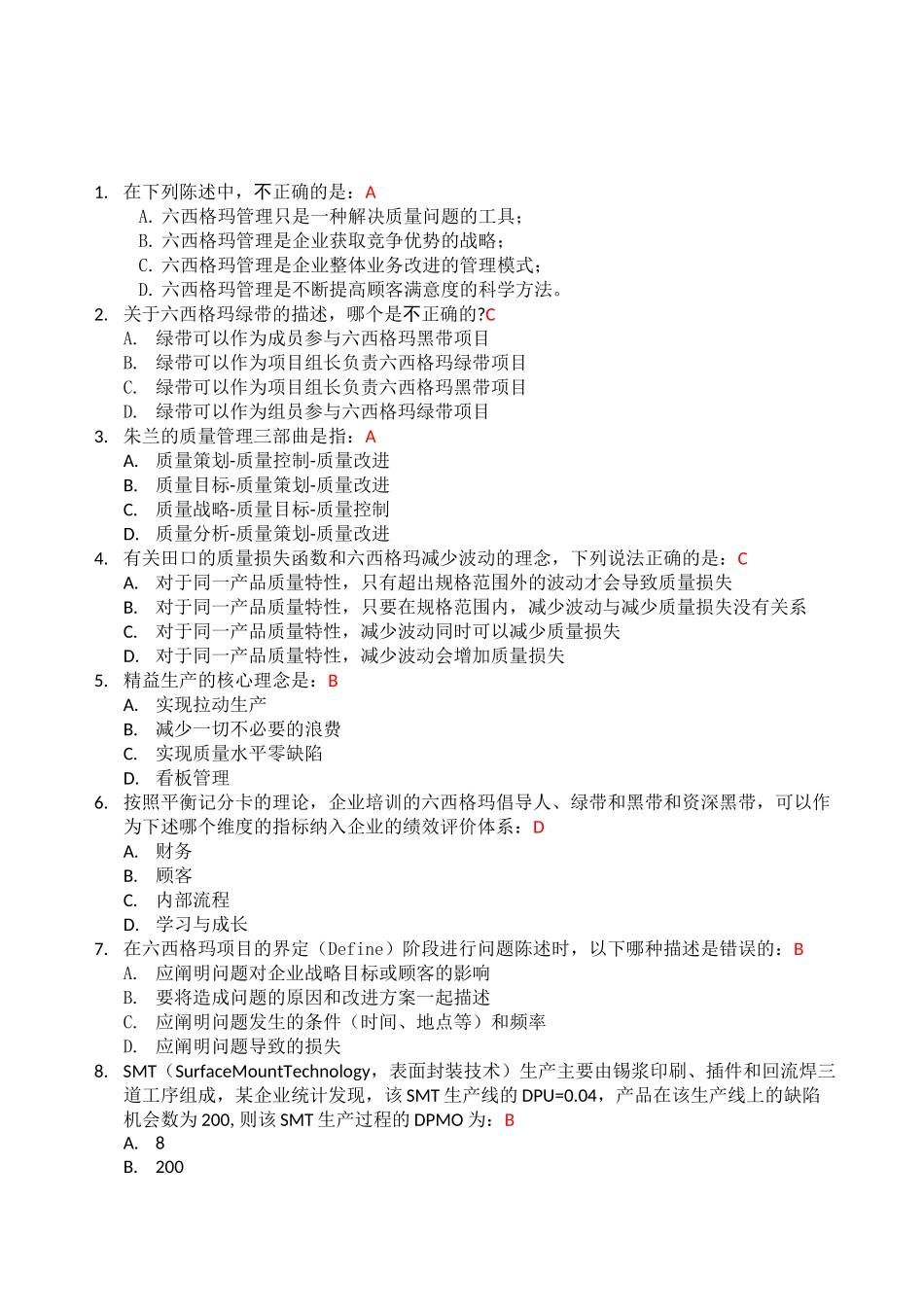 六西格玛黑带考试练习测试参考答案_第1页