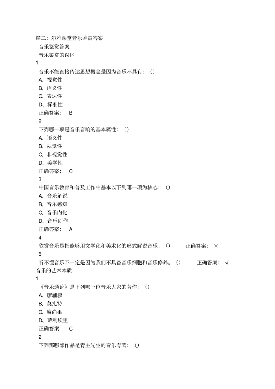 其实我也不普通_第2页