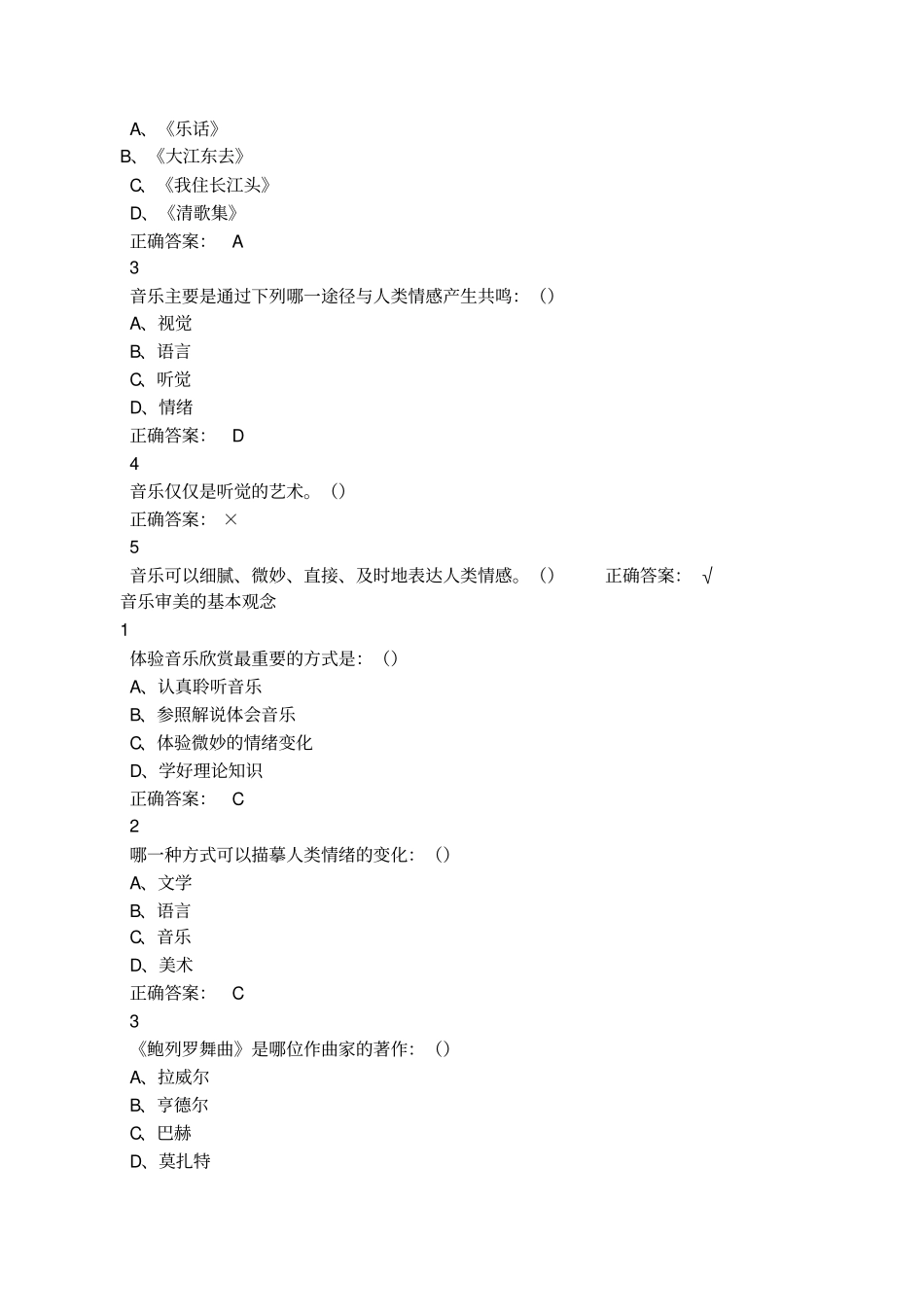 其实我也不普通_第3页