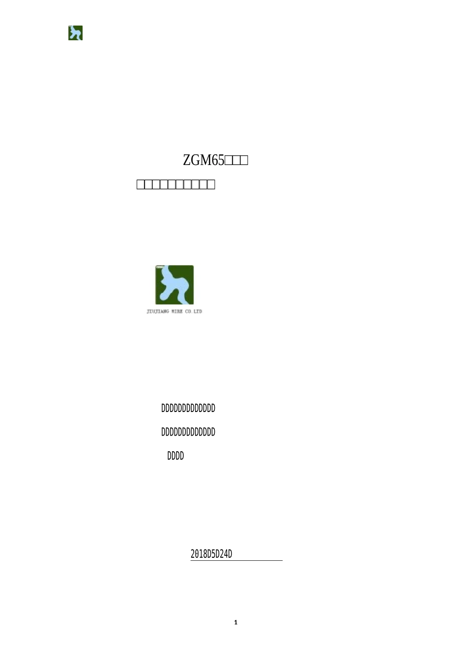 磨煤机检修标准化作业指导书_第1页