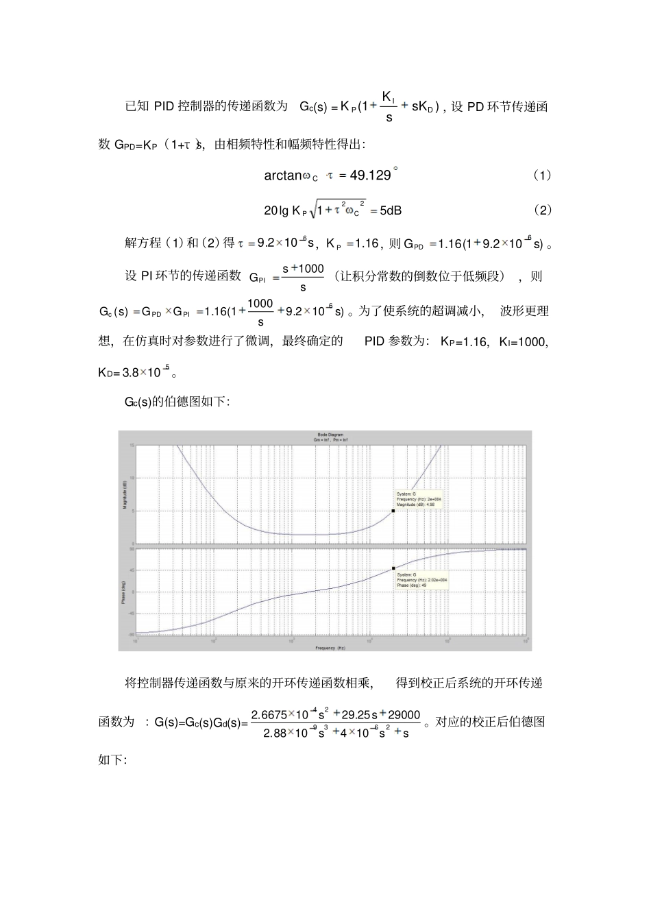 具有隔离DC-DC降压变换器仿真设计_第3页