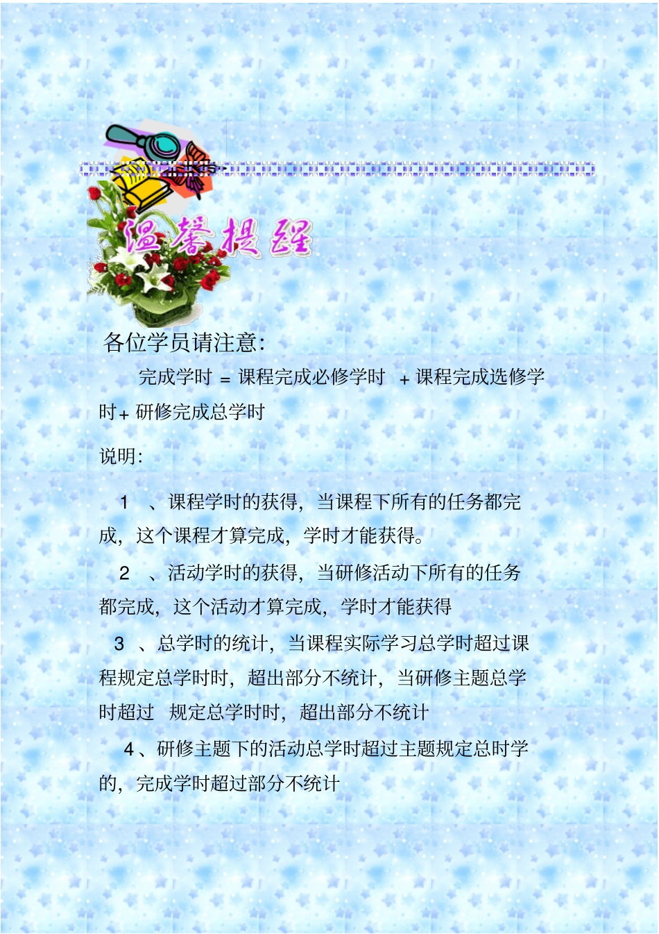 兴宁小学信息技术应用能力提升工程项目_第2页