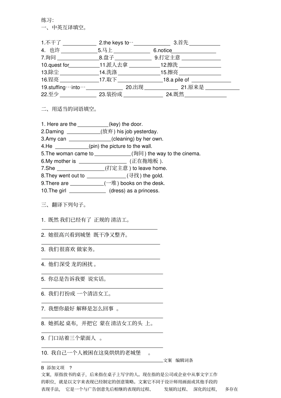 典范7-7来自奥姆的蒙面清洁女工_第3页