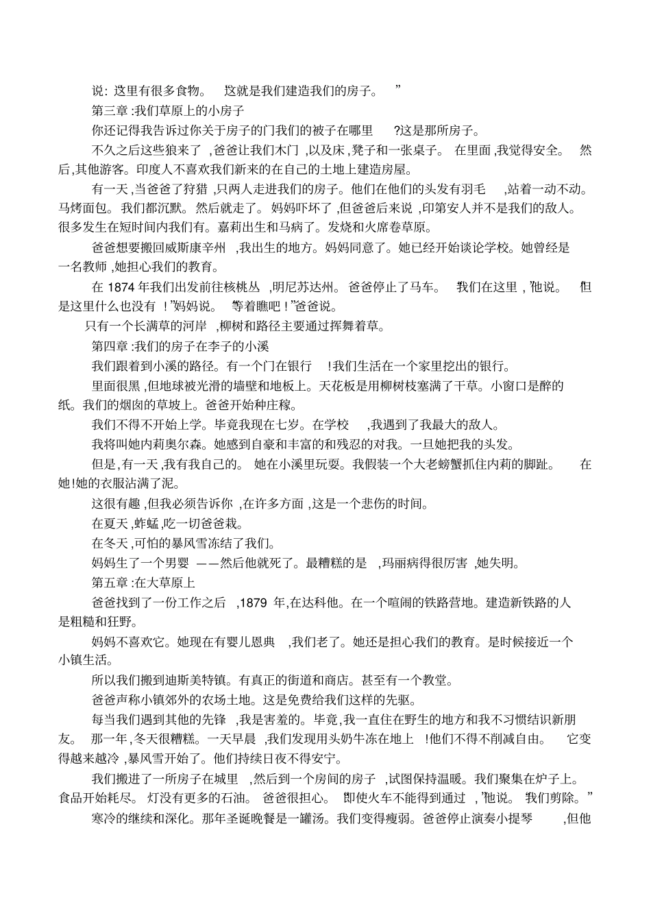 典范英语77~711中文翻译_第2页