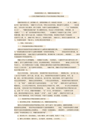 养成规范奠定人生