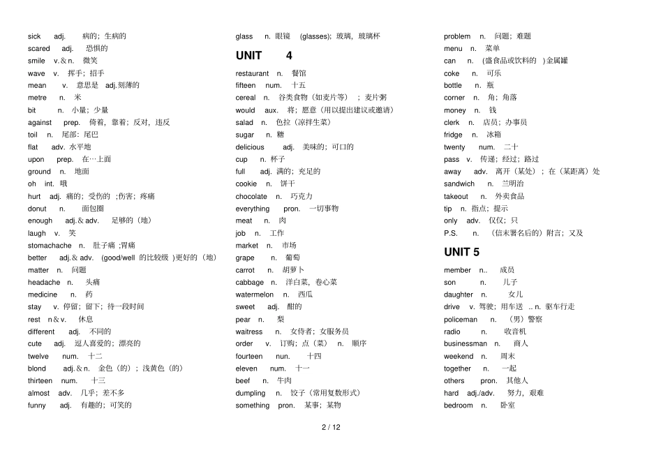 冀教新版七年级英语单词_第2页
