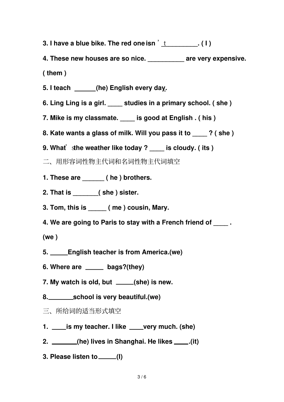 冀教版七年级英语人称代词与物主代词专项训练_第3页