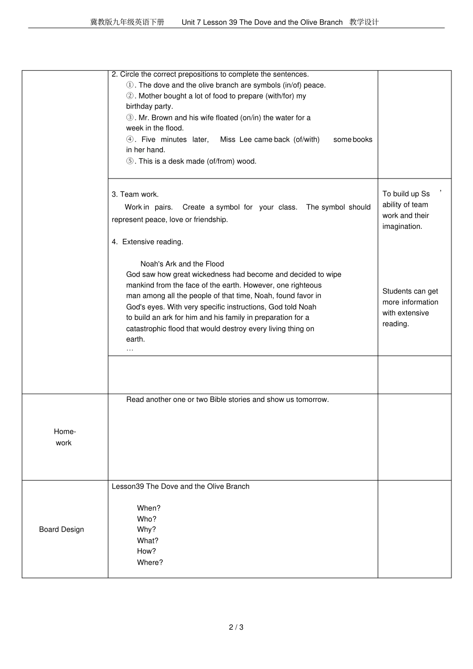 冀教版九年级英语下册Unit7Lesson39TheDoveandtheOliv_第2页