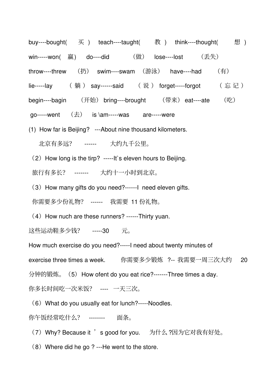 冀教版小学英语六年级毕业总复习,短语+句子_第2页