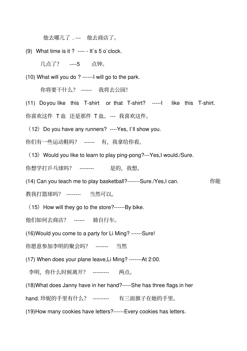 冀教版小学英语六年级毕业总复习,短语+句子_第3页