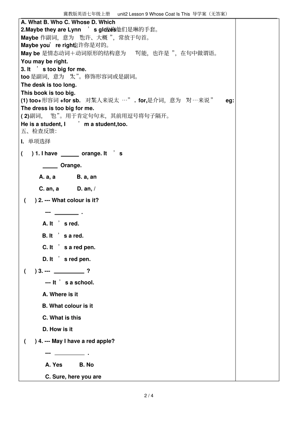 冀教版英语七年级上册unit2Lesson9WhoseCoatIsThis导学案无答案_第2页
